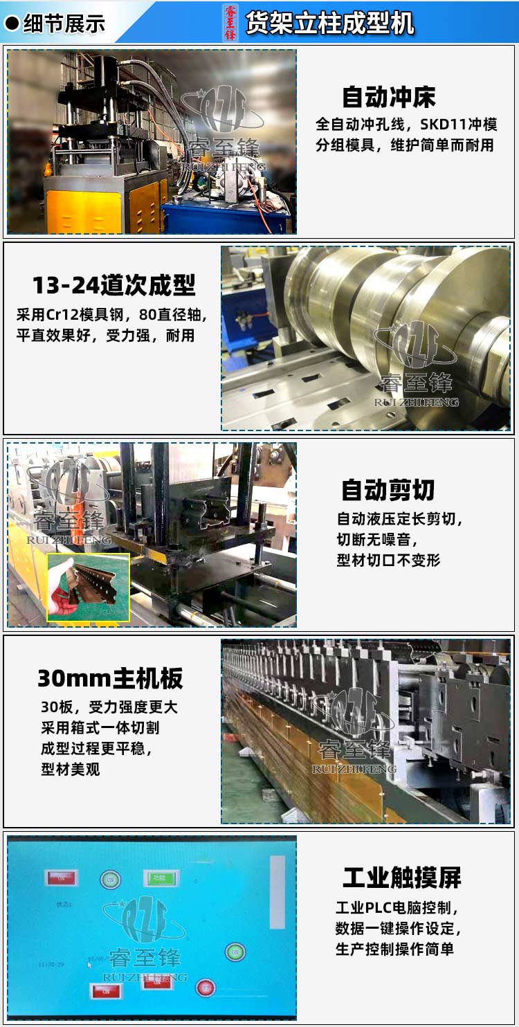貨(huo)架(jia)機(ji)