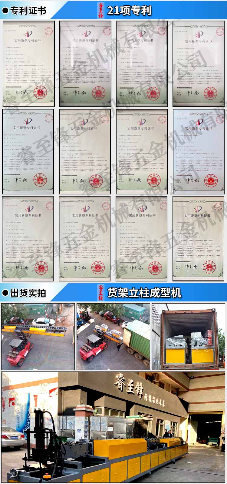 貨(huo)架機(ji)