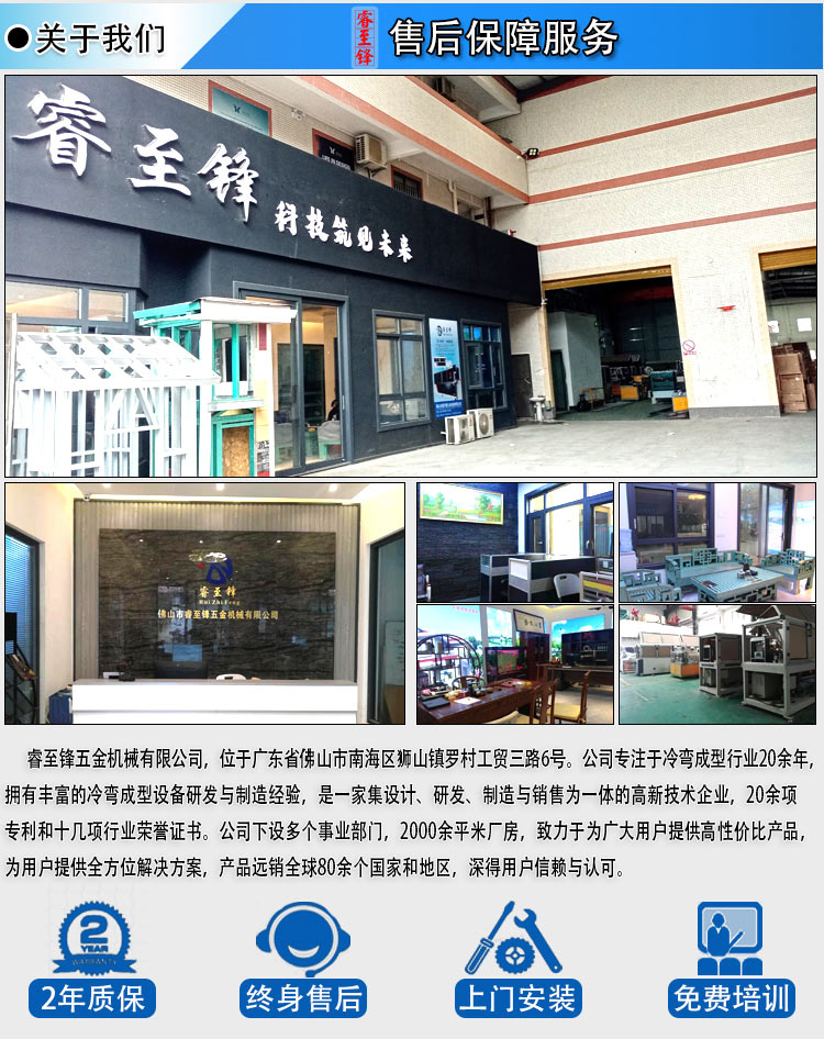 貨架立柱設備
