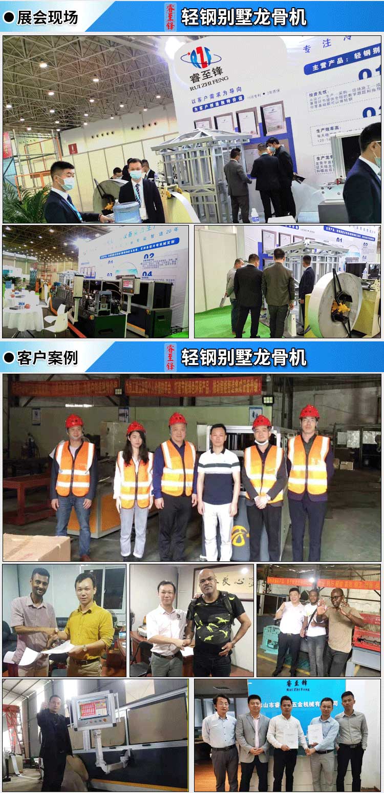 輕(qing)鋼彆(bie)墅龍骨設(she)備(bei) 輕(qing)鋼彆(bie)墅(shu)龍骨(gu)設備(bei)