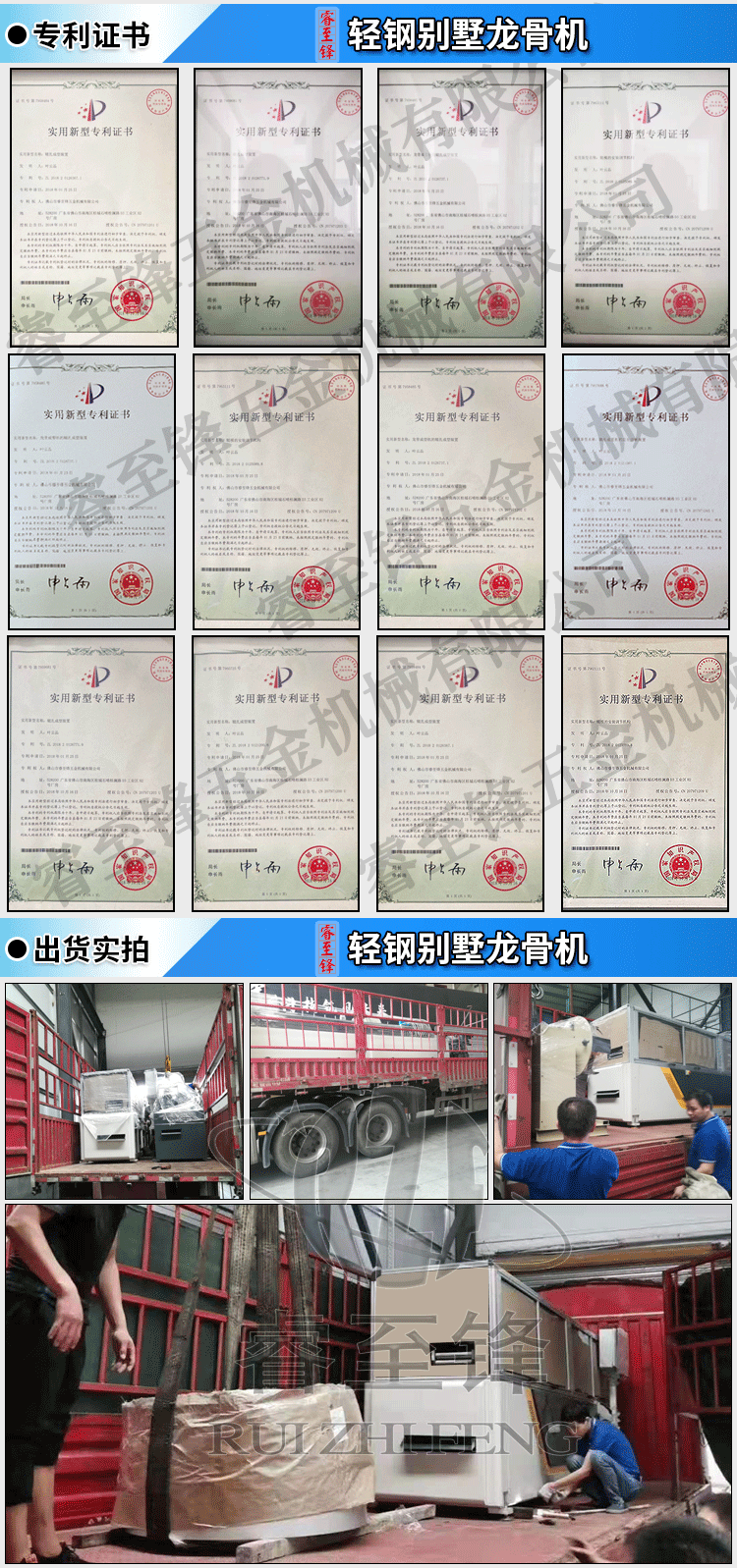 輕鋼(gang)彆(bie)墅龍(long)骨(gu)機(ji) 輕(qing)鋼彆(bie)墅龍(long)骨(gu)機(ji)