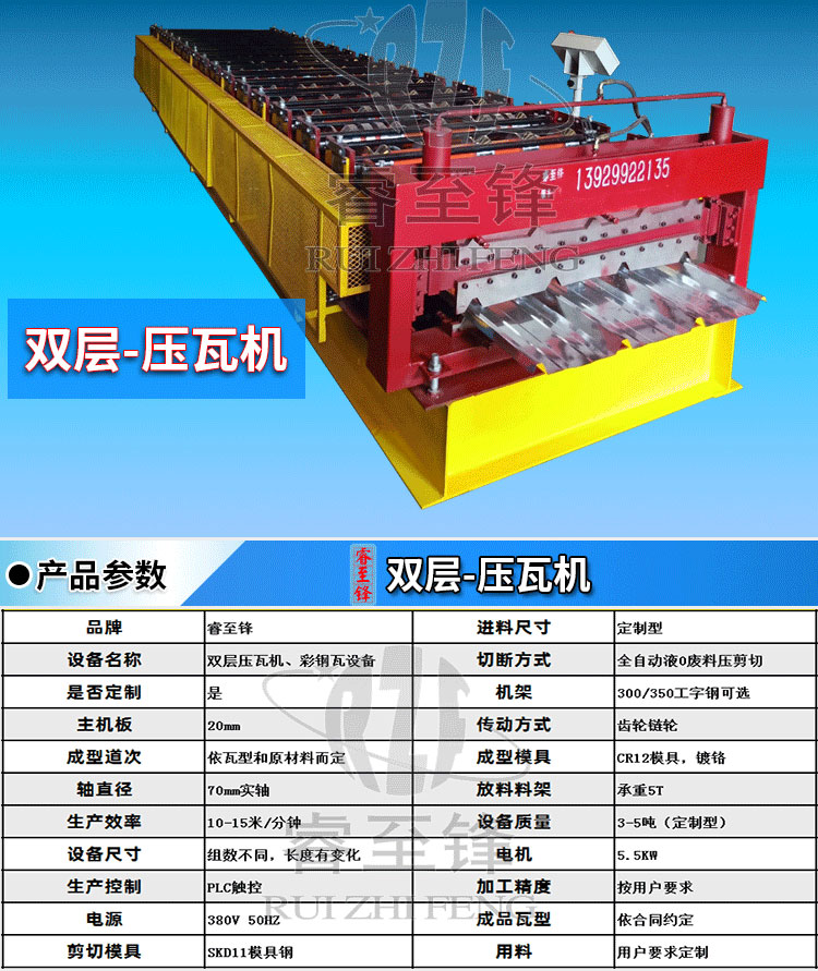 壓瓦機設備廠傢(jia) 壓(ya)瓦(wa)機設(she)備(bei)廠(chang)傢(jia)