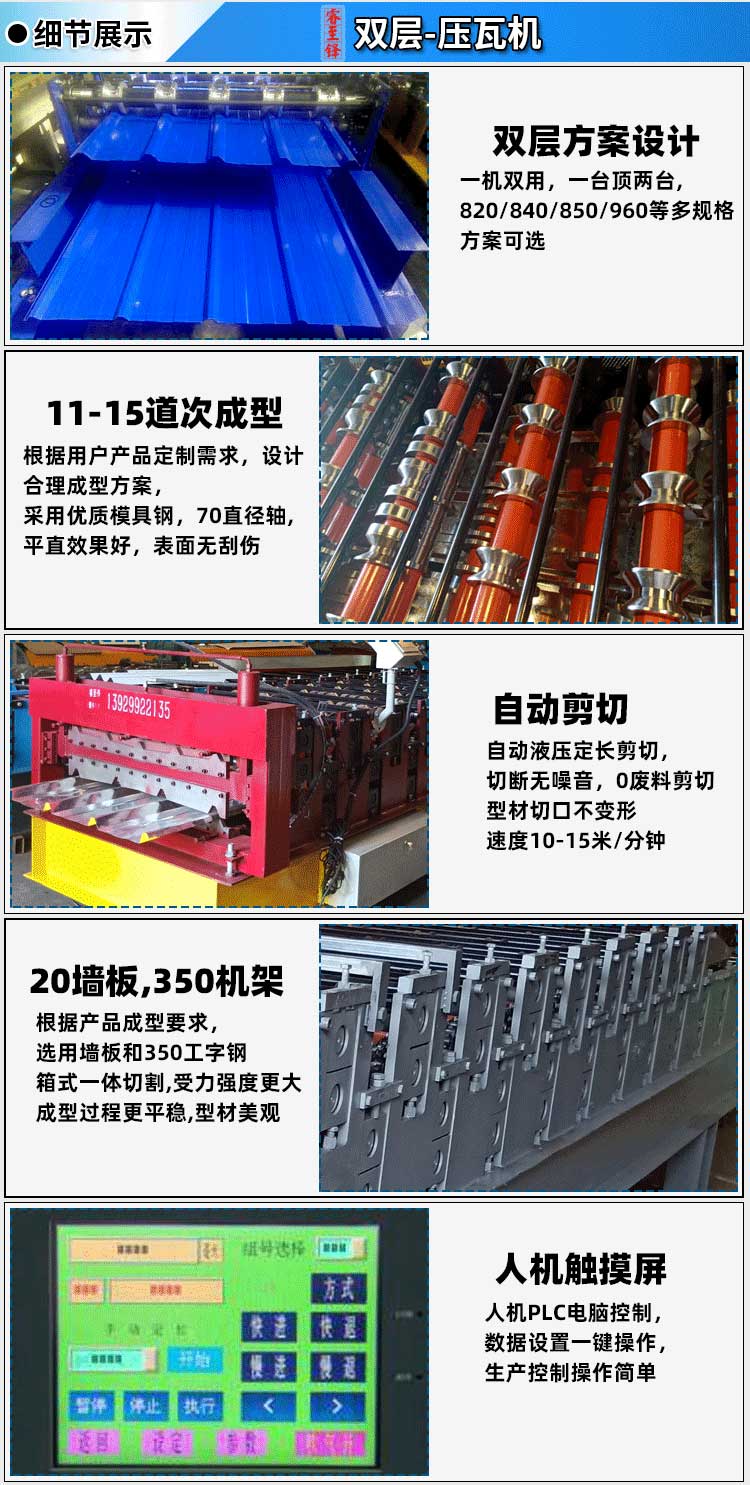 壓瓦機(ji)設(she)備廠(chang)傢 壓(ya)瓦(wa)機設備(bei)廠傢(jia)