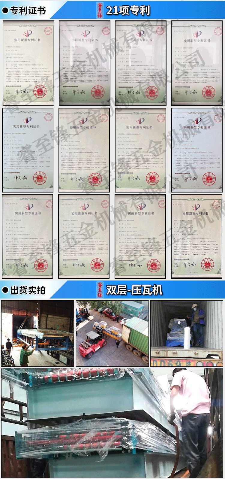 壓(ya)瓦(wa)機廠傢(jia) 壓(ya)瓦(wa)機(ji)廠(chang)傢(jia)