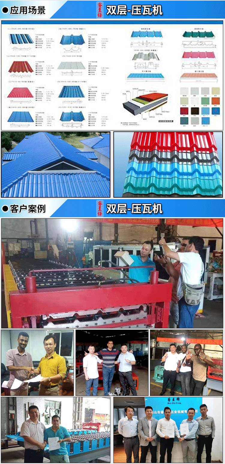 綵鋼瓦(wa)成型機(ji) 綵(cai)鋼瓦(wa)成(cheng)型機